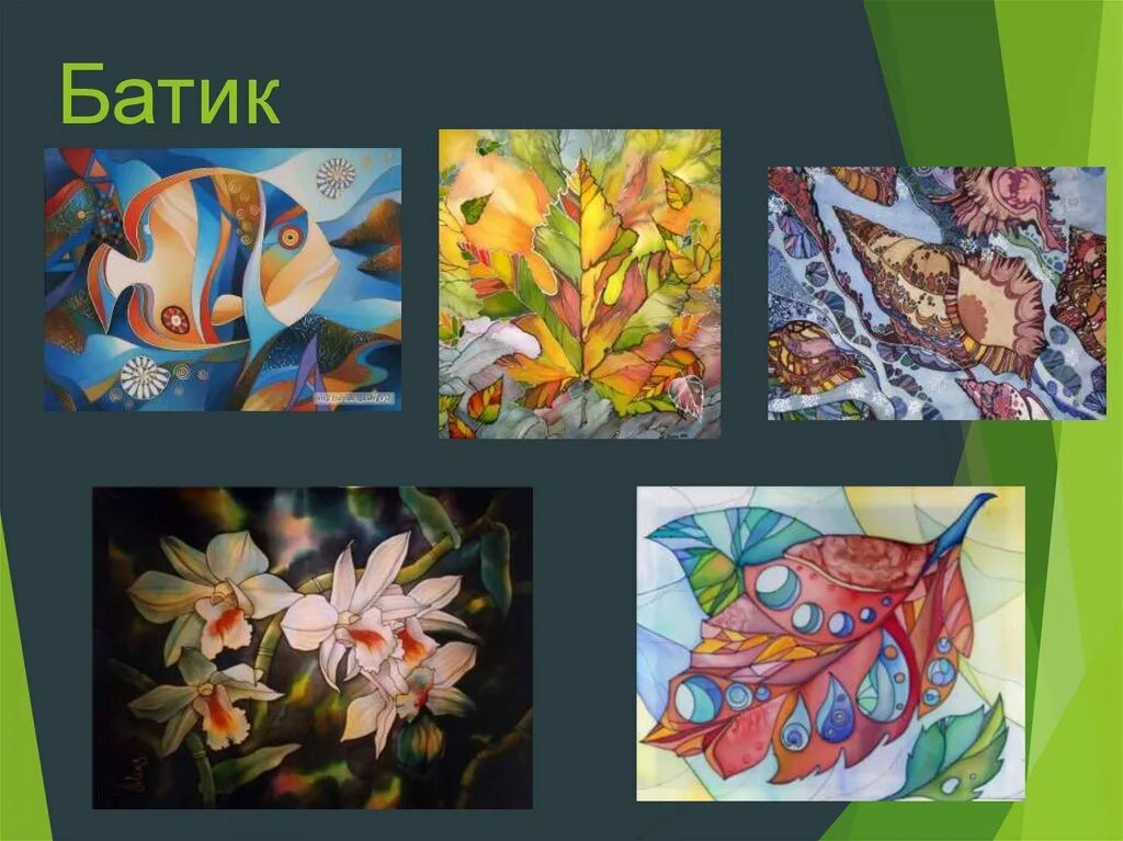 Изображение изделий выполненных в технике батика. Холодный батик. Технология тема роспись ткани. Холодный батик презентация. Что такое батик по технологии.