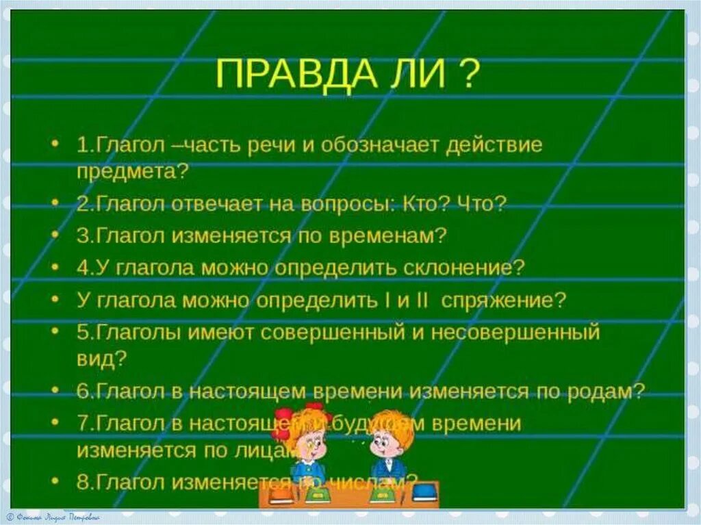 Урок по теме глагол 6 класс. Презентация на тему Глаголь. Глагол презентация. Презентация на тему глагол. Тема глагол.