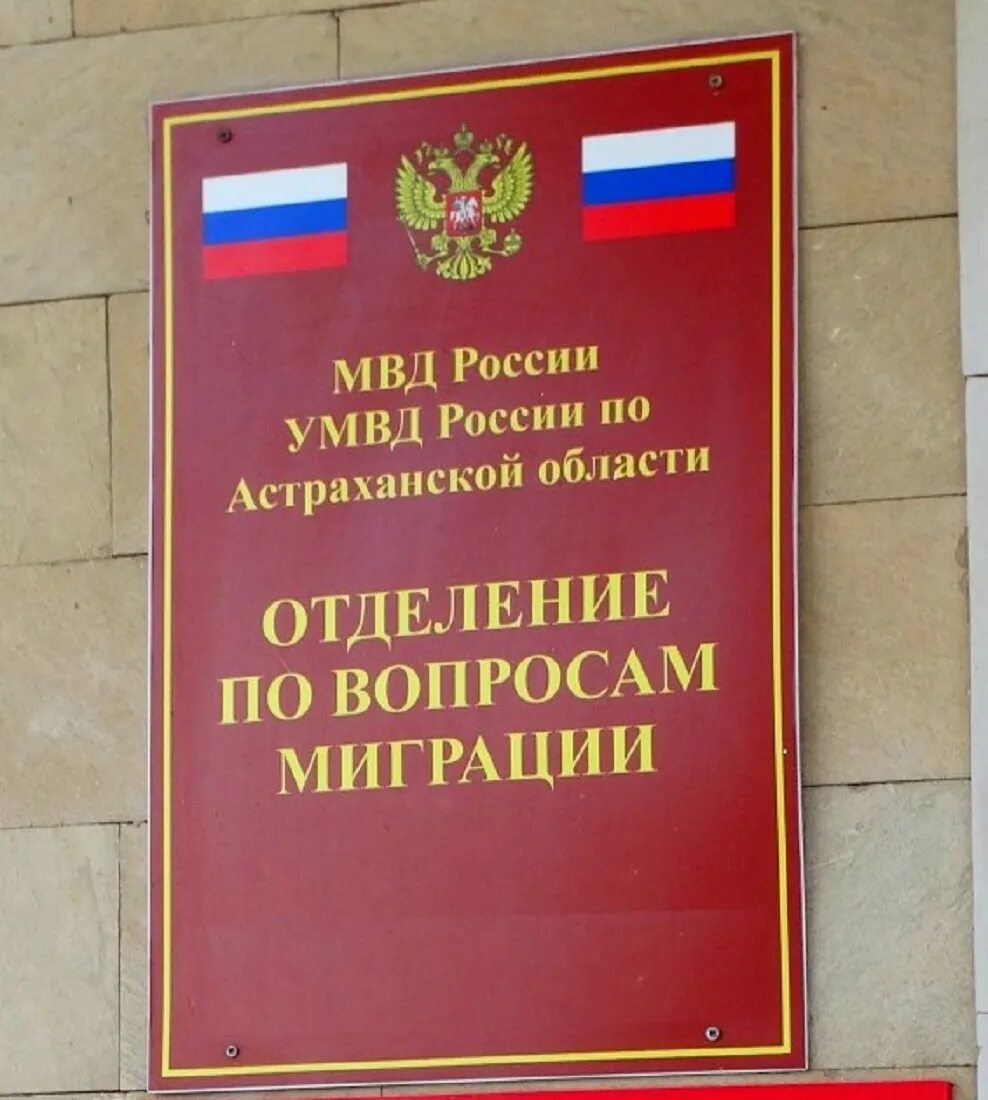 Г астрахань трусовский паспортный стол. Участковый пункт полиции 43 самара. Г астрахань трусовский паспортный стол. Отдел полиции 2 астрахань. Отдел полиции 2 астрахань.