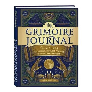 Твоя книга отзывы