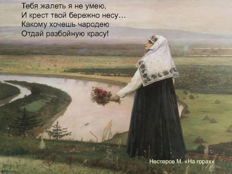 Какому хочешь чародею отдай. Какому хочешь чародею отдай