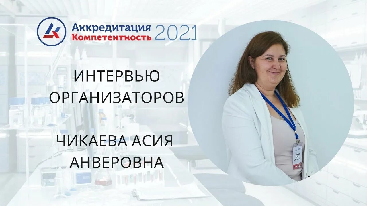 Компетенции 2021