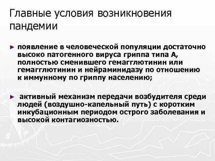 Качества в пандемию