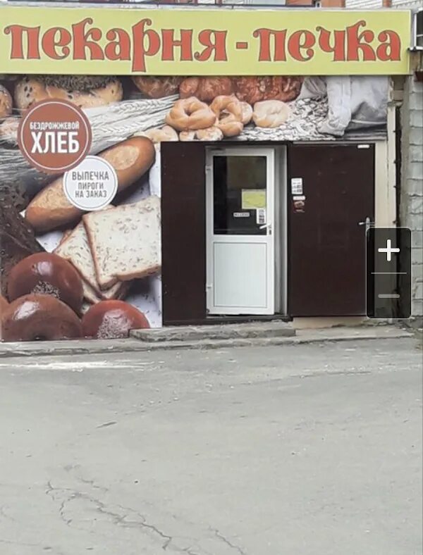 Печка елабуга пекарня. Печка елабуга пекарня. Печка елабуга пекарня. Печка елабуга. Печка елабуга пекарня.