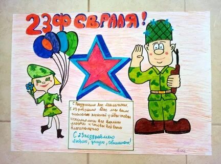 Газета 23