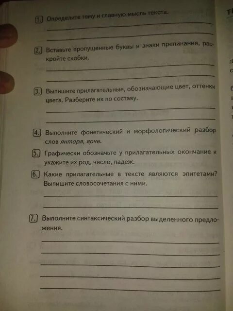 Комплексный анализ теста. Комплексный анализ текста рабочая тетрадь. Комплексный анализ текста 5 класс задания. Комплексный анализ текста 5 класс русский язык Влодавская. Комплексный анализ текста 6 класс русский язык страница 60.