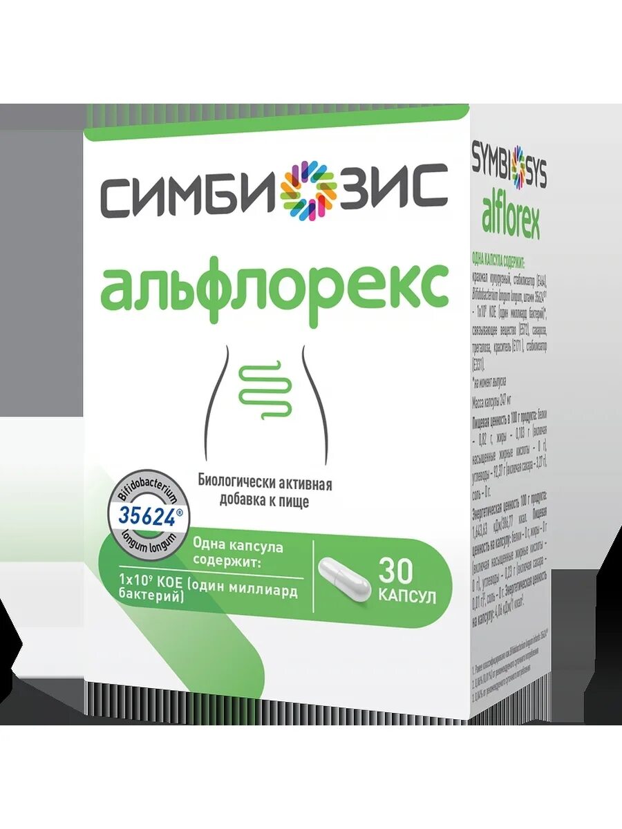 Альфлорекс инструкция по применению отзывы аналоги. Альфлорекс 247. симбиозис альфлорекс капс. 247 мг №30. симбиозис альфлорекс капсулы 30 шт.. пробиотик альфлорекс.