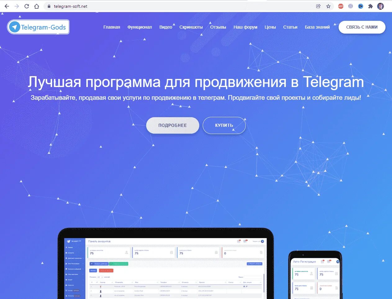 Накрутка подписчиков в телеграм бот. Накрутка подписчиков в телеграм бот