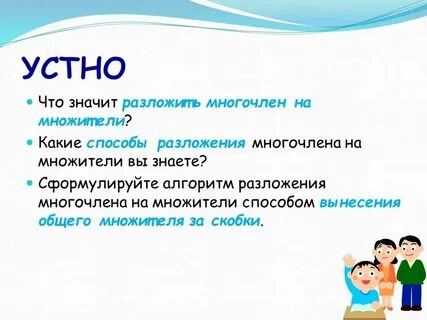 Устно это как понять