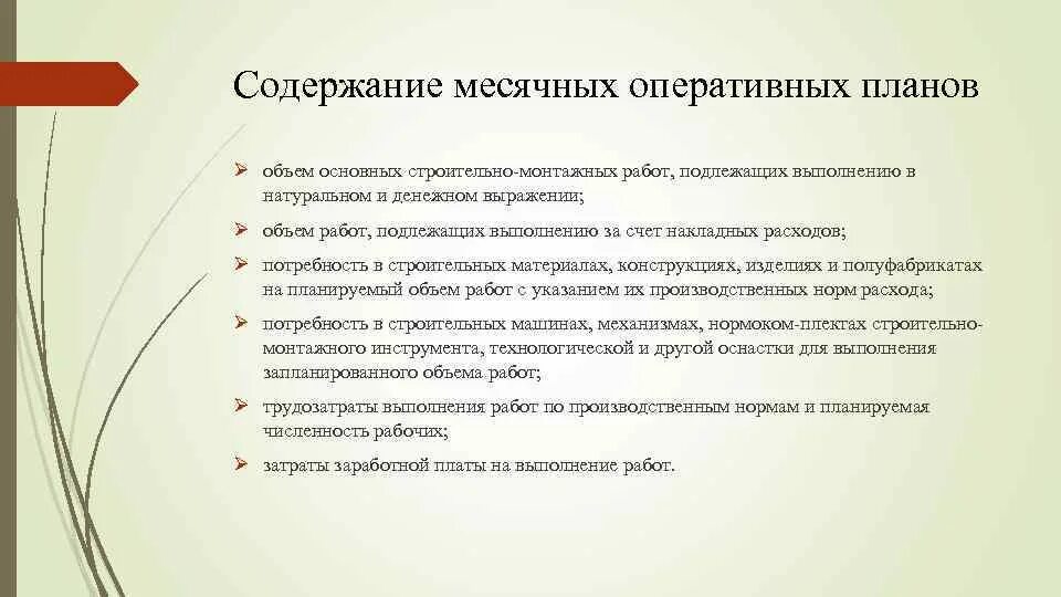 Специфические функции выполняемые линейными руководителями