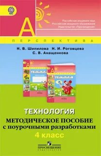 Методические разработки по технологии 5 класс