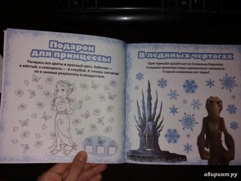 План снежная королева 5 класс литература