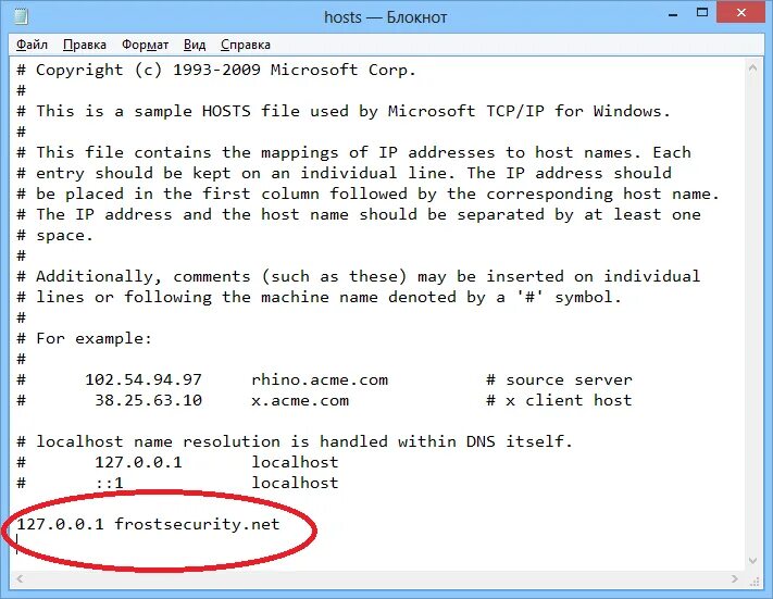 Файл хост в виндовс 10. Как выглядит файл хостс. Расположение файла hosts. Файл hosts Windows 7. Исправить host