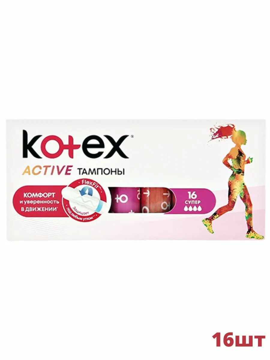 Active 16. Котекс тампоны супер 16 шт.. Тампоны Kotex Актив супер 16 шт. Kotex тампоны super 16шт. Kotex тампоны Active, 3 капли.