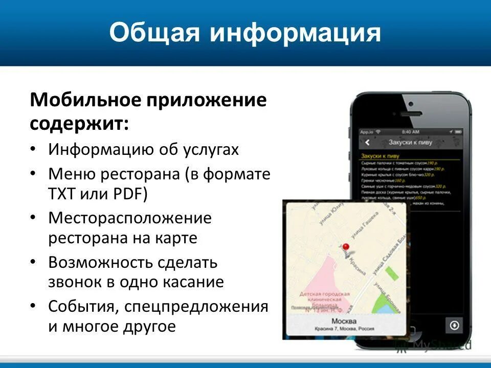 основные сведения о предприятии. основная информация. примеры информационных продуктов. информация о предприятии. потребительские свойства информационных продуктов и услуг.