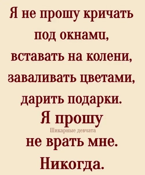 Слава я устала быть. Устала понимать входить в положение прощать. Я устала быть сильной Слава. Слава я устала быть сильной картинки. Статус устала быть сильной.