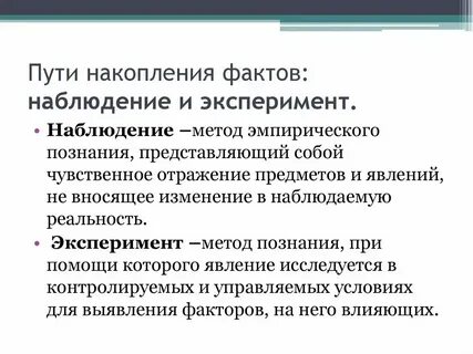 Анализ на основе эксперимента