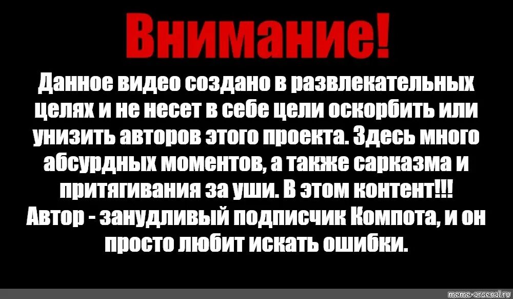 Мем обратите внимание