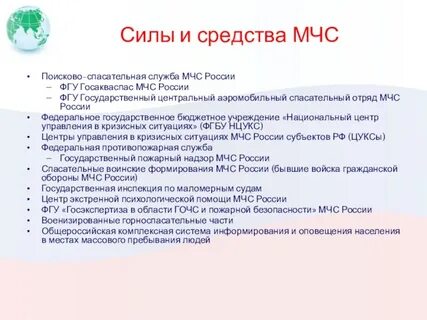 Службами входят в состав