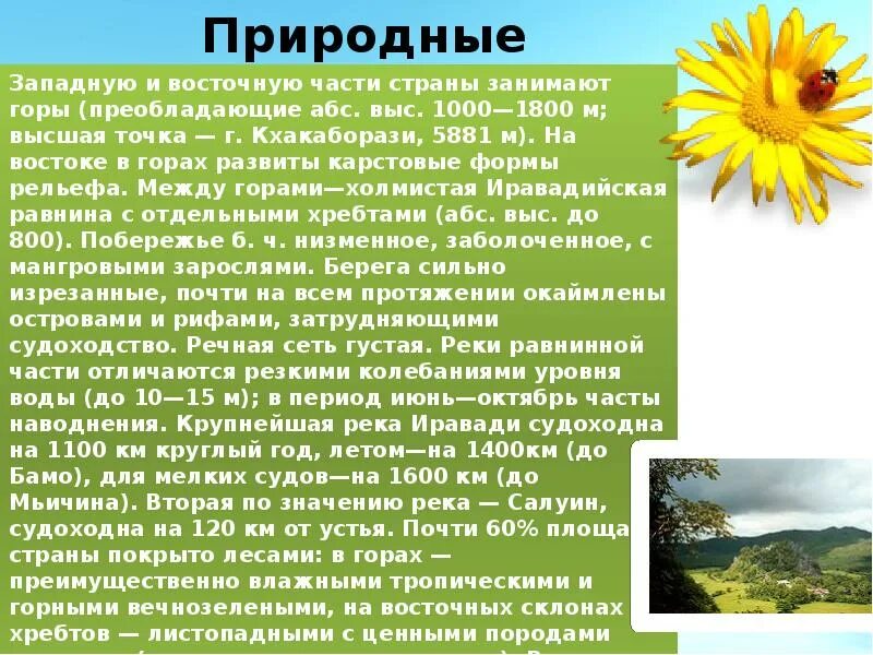 Описать природные условия государства. План описания природных ресурсов. Природные условия и ресурсы сербии. Природные условия сербии. Рассказ про монголию.