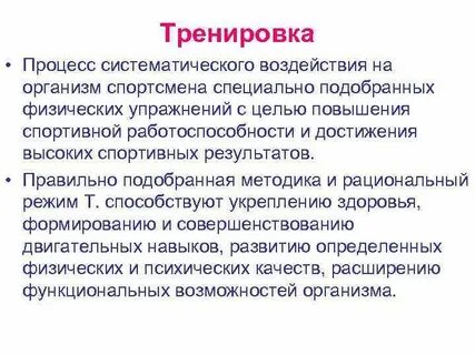 Систематическое воздействие на развитие ребенка