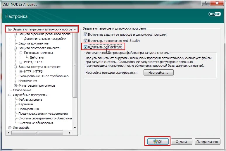 Удалить nod32 antivirus. Nod32 как отключить. как удалить антивирус. как вырубить антивирус. как отключить антивирус.