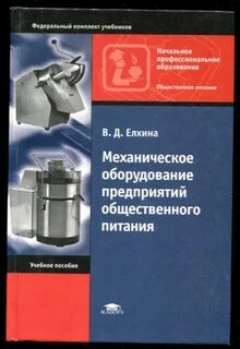 Учебник оборудование