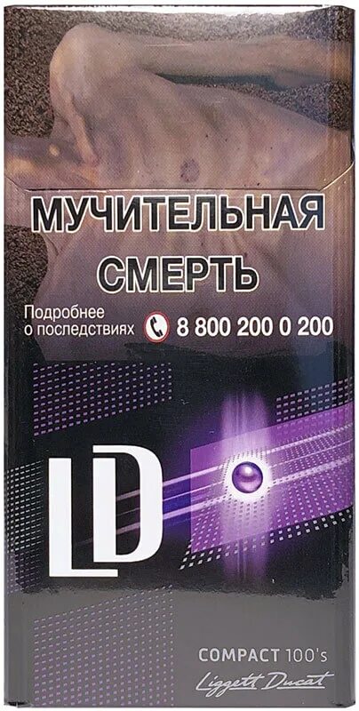 Сигареты импульс компакт. Сигареты LD Autograph Impulse Compact 100s. LD Autograph Impulse Compact 100's. LD Club Compact 100 Impulse. LD Autograph Compact 100s.