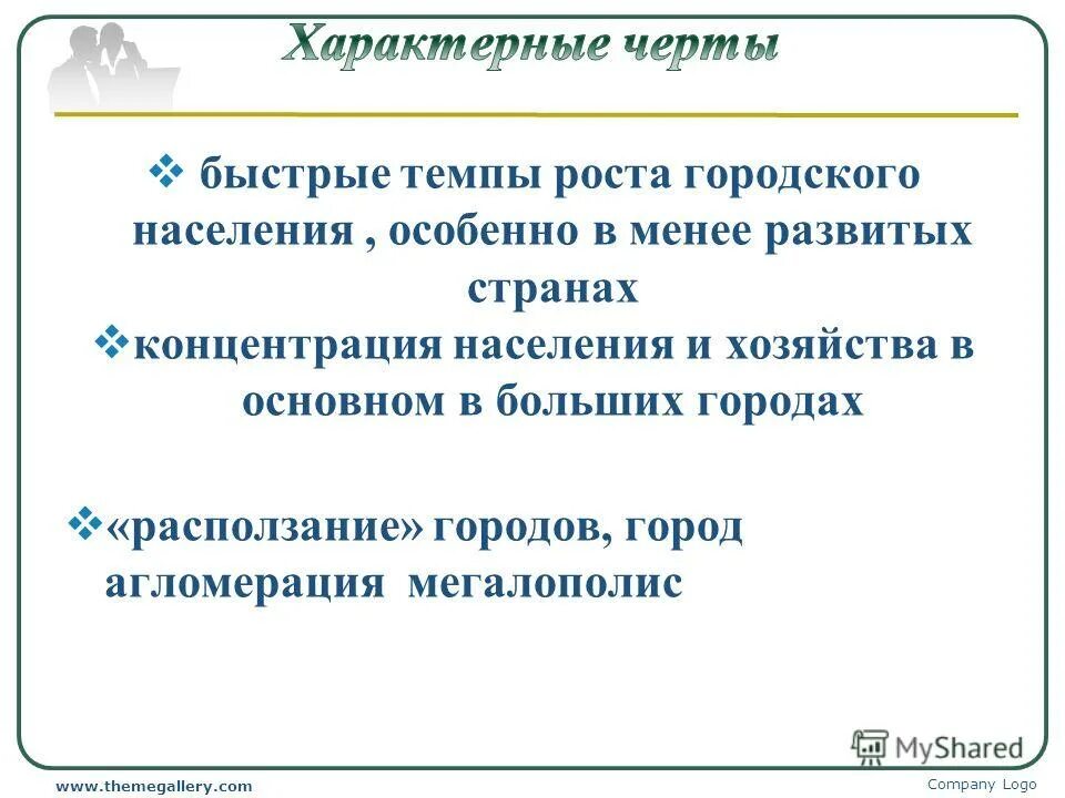 Чему равно среднемировое значение. Опрос домашнего задания. Естественный прирост стран африки. Страны с естественным приростом населения. Быстрые темпы роста населения городов.