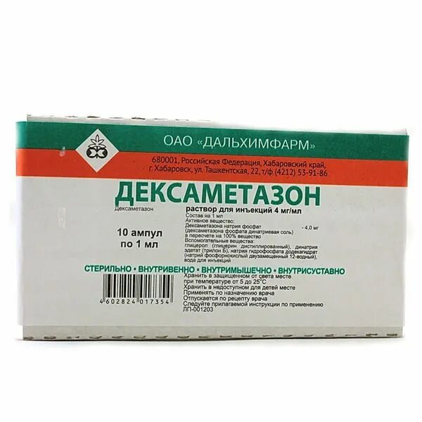 Дексаметазон при артрозе. Дексаметазон р-р дин. 4мгмл амп. 1мл n10. дексаметазон р-р дин 4мгмл 1мл №10 дальхимфарм. дексаметазон р-р дин. 4мгмл амп. 1мл №10 белмедпрепараты. дексаметазон 4 мг ампулы.