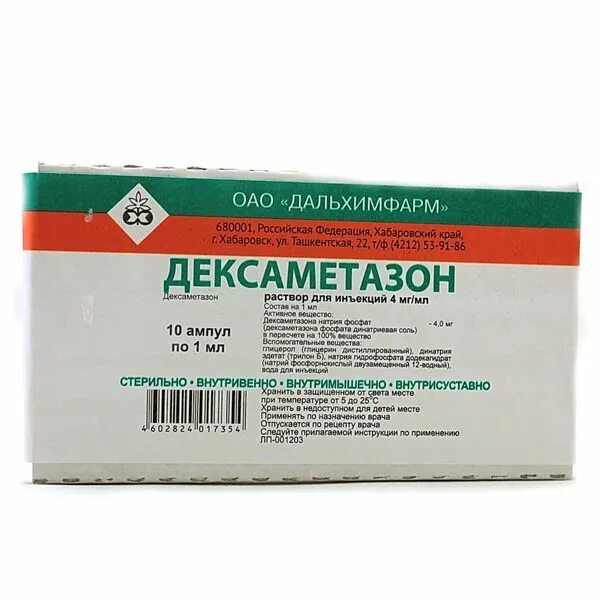 Дексаметазон уколы сколько дней. Дексаметазон р-р д/ин. 4мг/мл амп. 1мл n10. Дексаметазон р-р 4 мг/мл амп.1мл 10. Дексаметазон ампулы 4мг 1мл. Дексаметазон 1 мл 4 мг/мл амп.