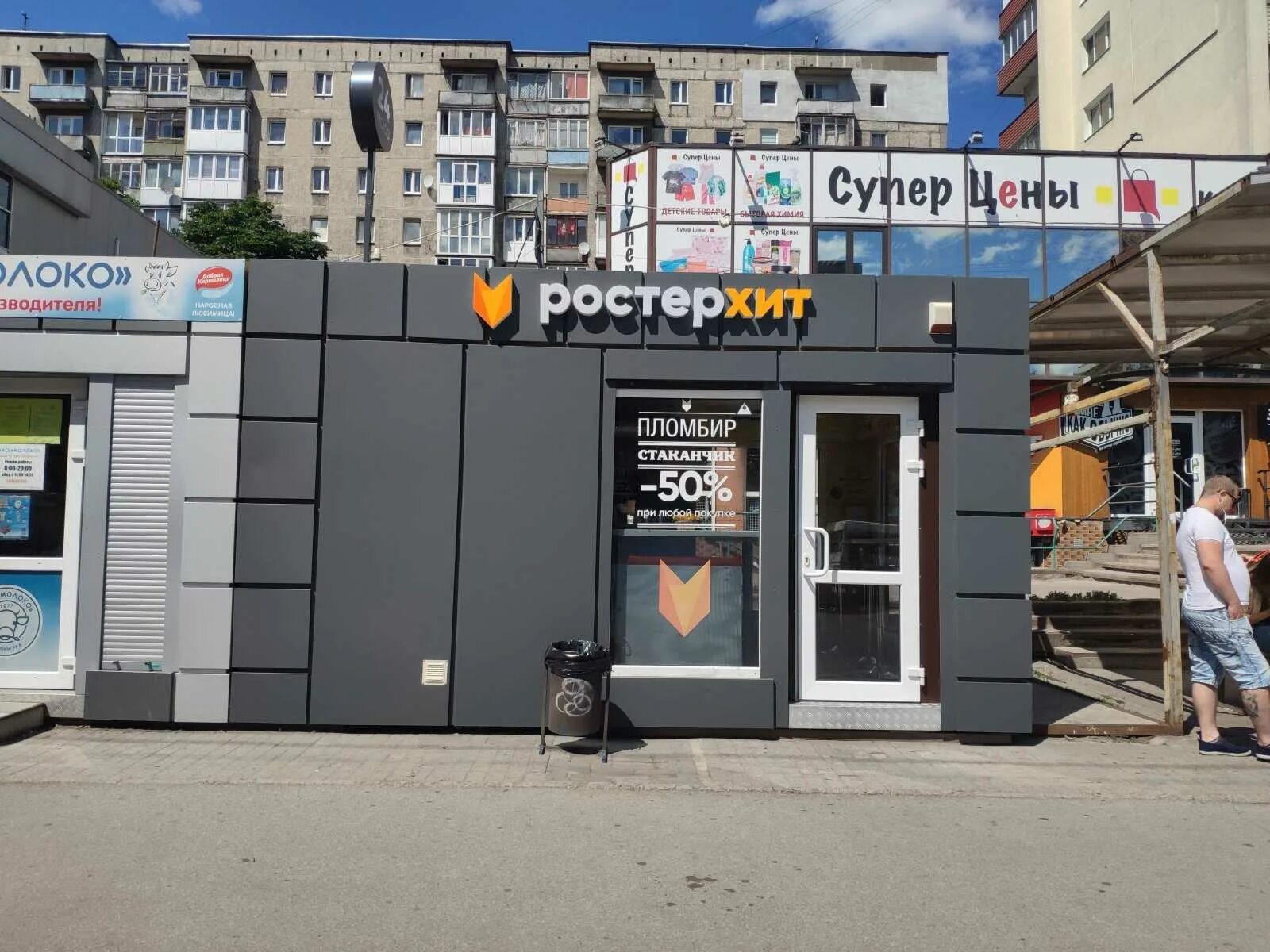 Московский московский просп 133в калининград фото Ломбард, pawnshop, Russia, Kaliningrad, Moskovskiy Avenue, 133В