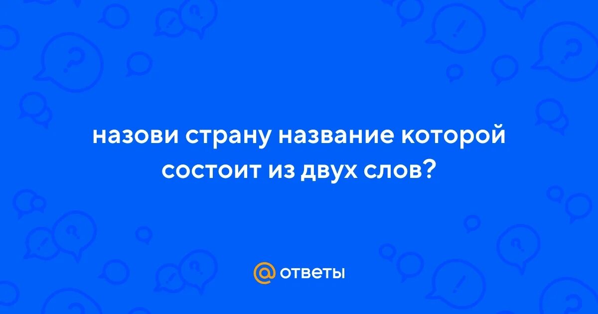 Презентация о вьетнаме для детей. Страна состоящая из двух слов название. Свое название. Административное деление ирана карта. Иран политическая карта.