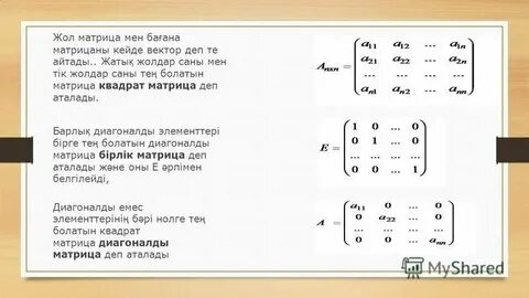 Заполнить квадратную матрицу