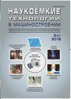 Журнал технологии