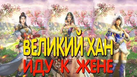 Хана игр