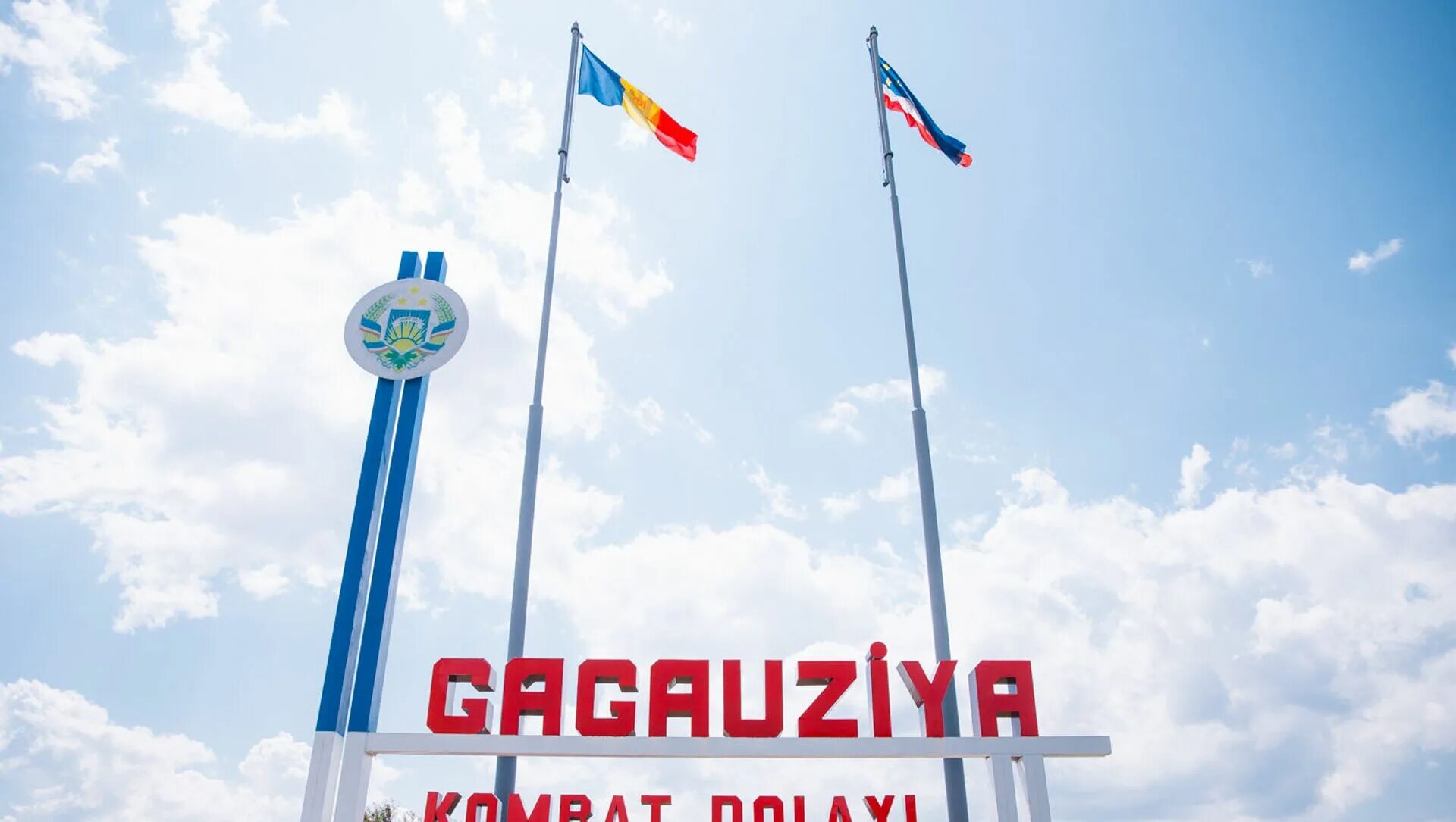 Республика Гагаузия флаг. Флаг Комрата. Парламент Гагаузской автономии Молдавии.
