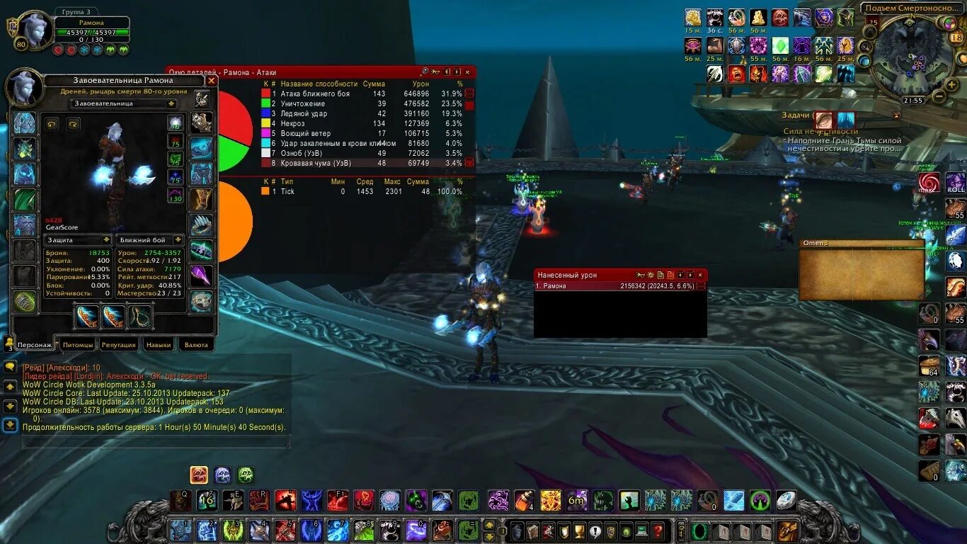 наксрамас 3. Wow lk. механизм светорегулятора встраиваемый lk studio lk60 obi. 2. ларго шкаф брв мебель.