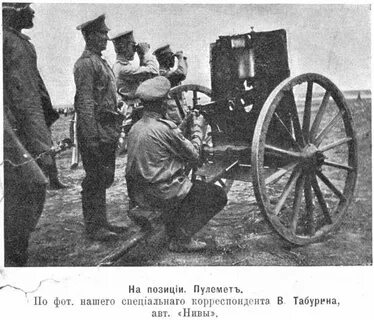 Первый выстрел первой мировой