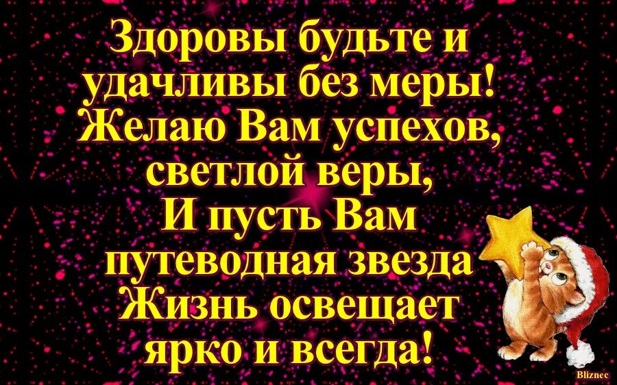 Желаю чтоб все текст. Здоровы будьте и удачливы без меры желаем вам. Желаю чтобы все были здоровы. Пусть будут здоровы. Желаю чтобы все были Зд.