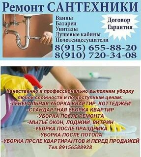Служба сантехника номер телефона