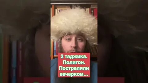 Таджик расстрелял сослуживцев
