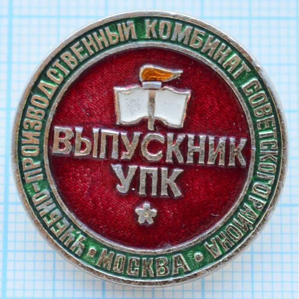 Удостоверение о повышении квалификации геодезиста. Школьник на уроке труда. Удостоверение о повышении квалификации в строительстве. Удостоверение о повышении квалификации. Удостоверение о повышении квалификации.