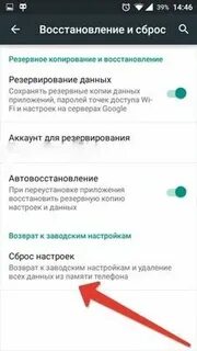 Как восстановить номера на телефоне после сброса
