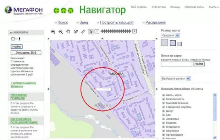 Местоположение номера мегафон. Местоположенечеловекапономерутелефона. Местоположение человека по номеру телефона. Место нахождения абонента карта. Нахождение телефона по номеру телефона.