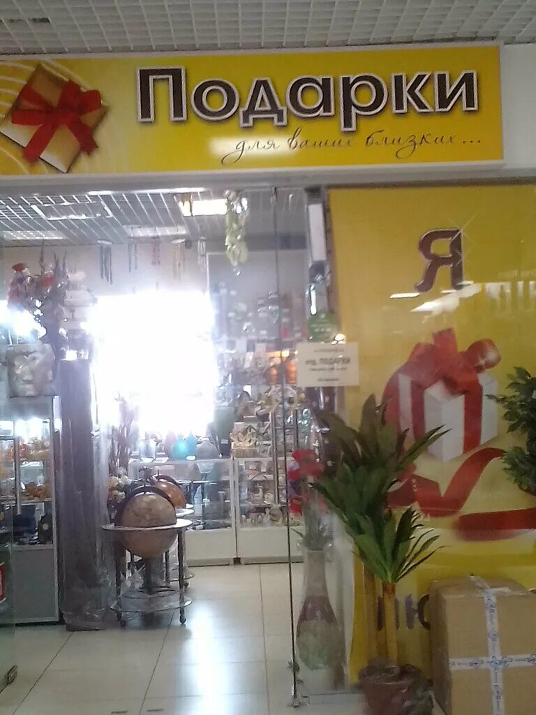 симбирцит ульяновск магазин. магазин подарков ульяновск. сувенирная лавка в ульяновске на гончарова. евразия магазин. ульяновск сувениры симбирцит.