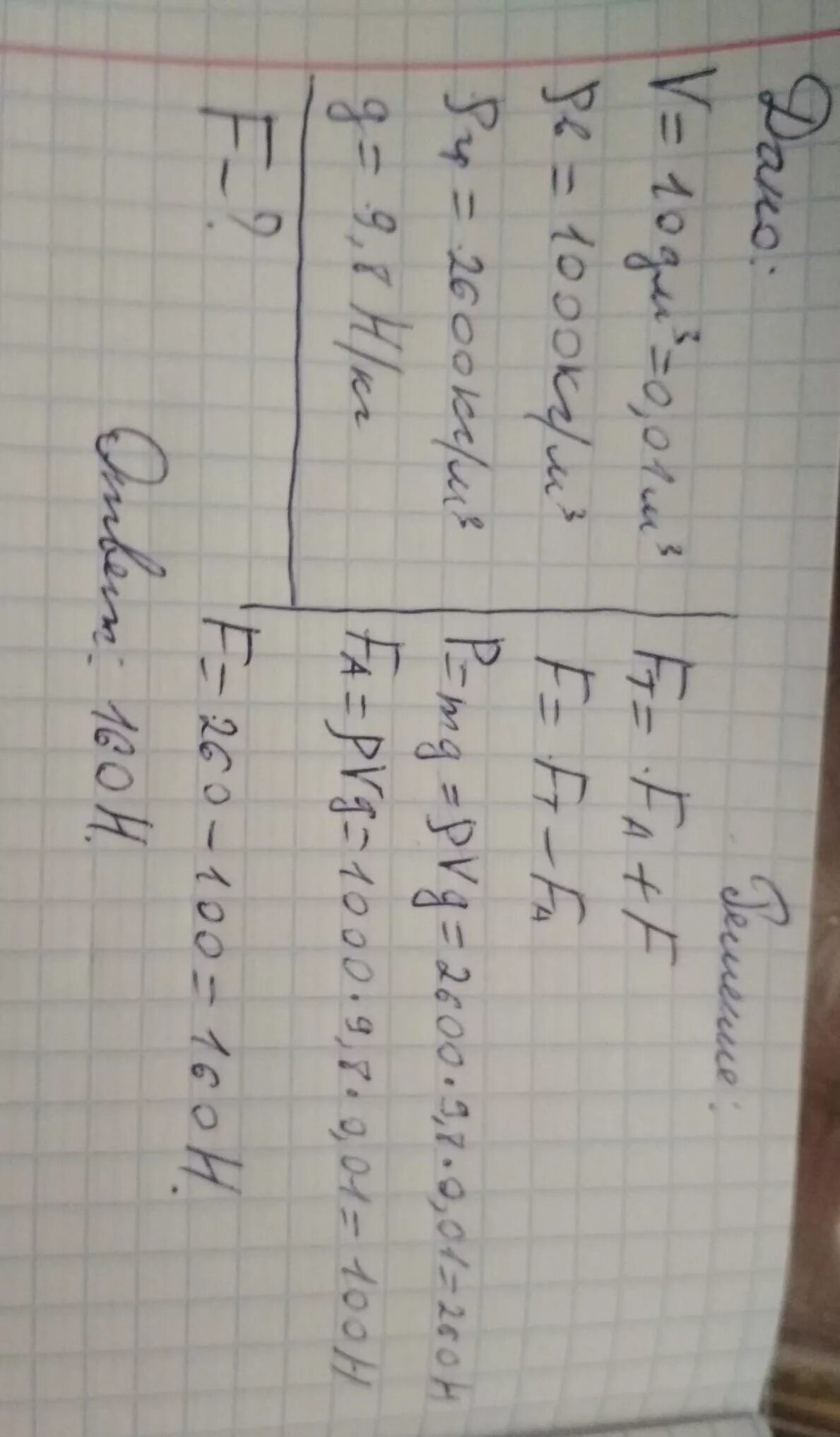 2 м полностью погружена в воду. Бетонная плита объемом 2м погружена в воду. Бетонная плита объемом 2м погружена в воду. Плотность бетонной плиты кг/м. Бетонная плита объёмом 2 м3 погружена.