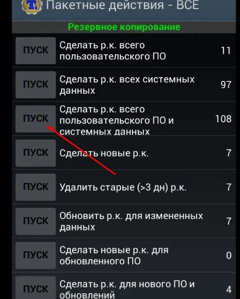 Как обновить андроид через компьютер. Как поменять прошивку на андроиде. обновление андроид через пк. как прошить телефон андроид через компьютер. как поставить новую прошивку на телефон.
