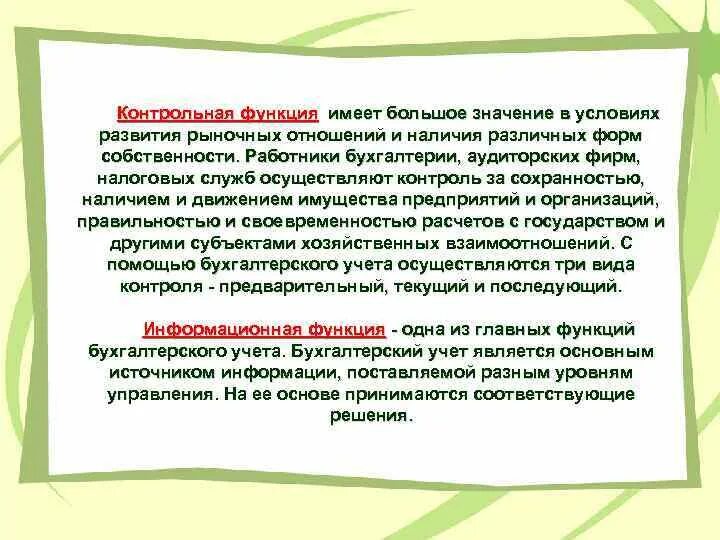 Какую роль в хозяйственном освоении