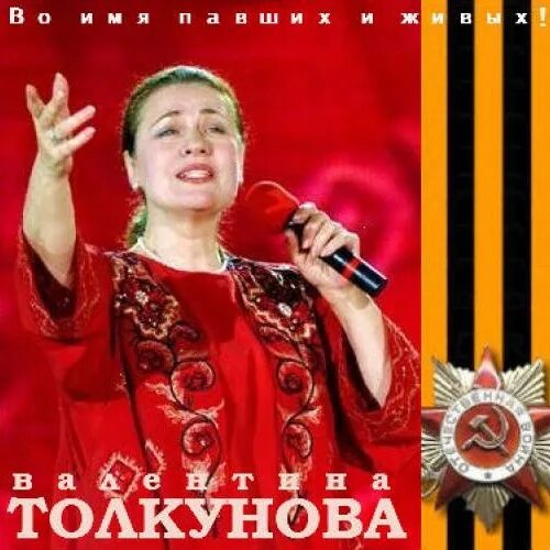 Толкунова мой милый слушать